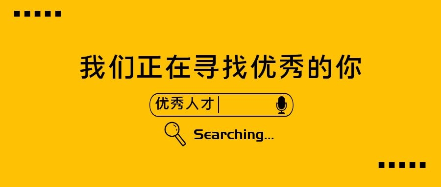 東烏珠穆沁旗農(nóng)村信用合作聯(lián)社 2021年資源型人才招聘公告