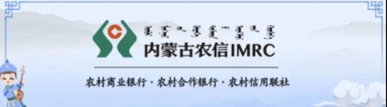 東烏珠穆沁旗農(nóng)村信用合作聯(lián)社關(guān)于2021年度資源型人才招聘面試成績及入圍實習人員的公告